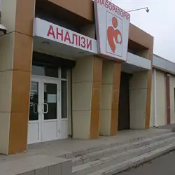 МЦ Діагностика плюс — Харків