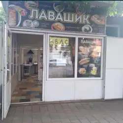 ЛАВАШИК ( КАВА - КІОСК - ФАСТ - ФУД)