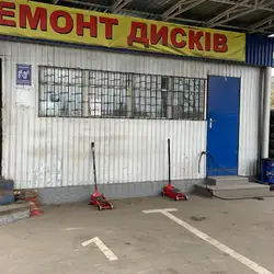 Шиномонтаж — Житомир