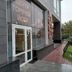 Yogahot — Київ