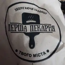 Перша пекарня твого міста