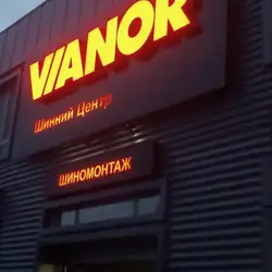 VIANOR — Київ