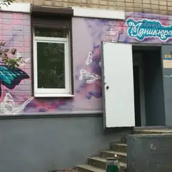 Студія Манікюру — Харків