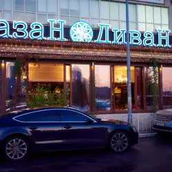 КазаН ДиваН