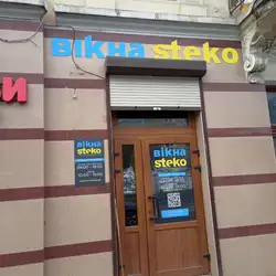Лабараторія Панакея - Князя Острозького, 26, Тернопіль — Тернопіль