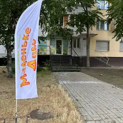 Маленьке чудо