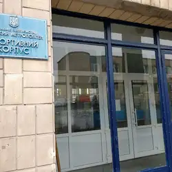 Спорткомплекс Київського Метрополітену