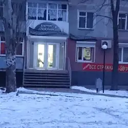 Золоті Ножиці Плюс
