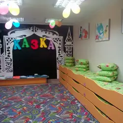 КАЗКА