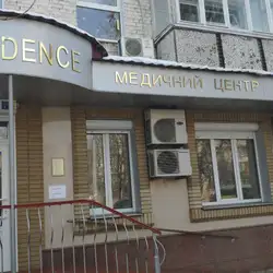 Медичний центр Провіденс — Черкаси
