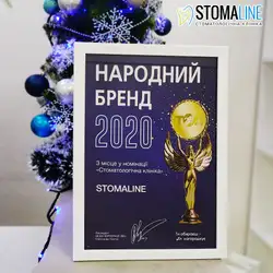 Стомалайн - Архітектора Артинова