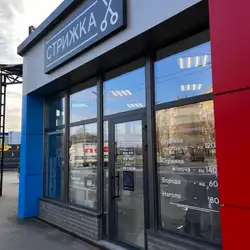 Центр Стрижки — Дніпро