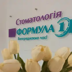 Формула 1 — Черкаси