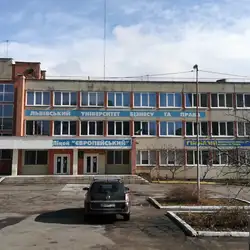 Львівський Університет Бізнесу та Права