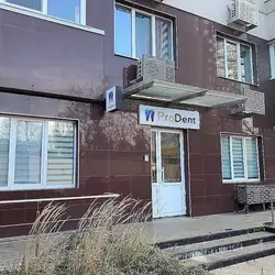 ProDent — Київ