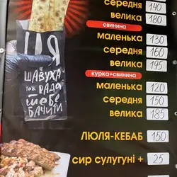 Грузинська шаурма на вугіллі