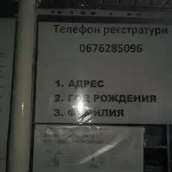 ГОРОДСКАЯ ДЕТСКАЯ БОЛЬНИЦА №2 ФИЛИАЛ ДОЛГИНЦЕВО
