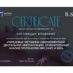 Володимир Наговіцин — Київ