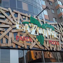 Базилік — Вінниця