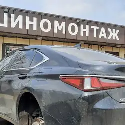 Шиномонтаж