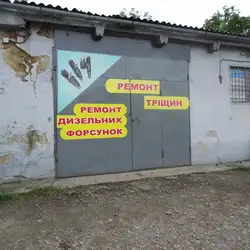 СТО Стас