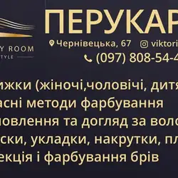 THE BEAUTY ROOM Вікторії Яцури