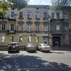 Сінево - Одеса, Пастера