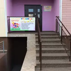 Міні-садок Рукавичка