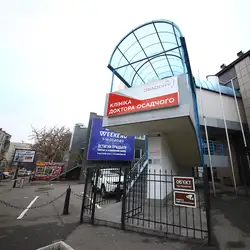 Стоматологія Осадчого — Київ