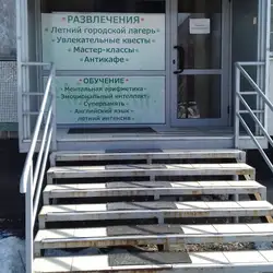 Feelin Центр інтелектуального розвитку
