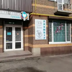 Пломбір — Полтава