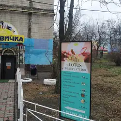 У Марини — Київ