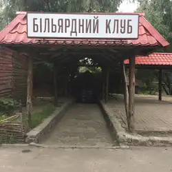 Billiard Hall