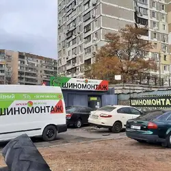 Мобільний шиномонтаж