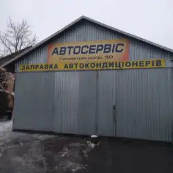 СТО Autodoc - Рава-Руська — Рава-Руська