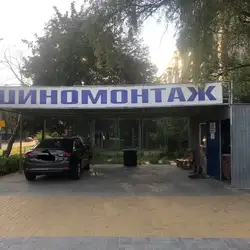 Шиномонтаж — Київ