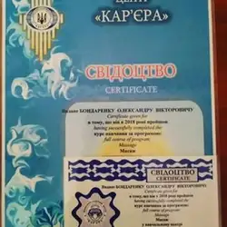 Олександр Бондаренко