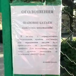 Заклад дошкільної освіти №296 "Віночок"