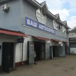 Ваш Автосервіс - Інститутська