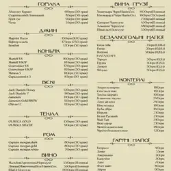 Ресторан європейської та грузинської кухні