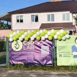 Лабораторія CSD LAB - Лютіж — Лютіж