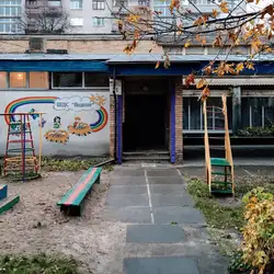 Школа-дитячий садок "Поділля"
