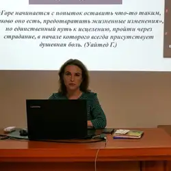 Жанна Калачева-Ендік психолог — Запоріжжя