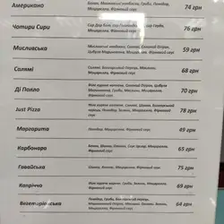 Just Pizza — Харків