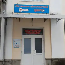 Клініка Грааль Життя - Івана Мазепи