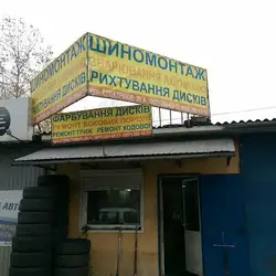 СТО "Крук"