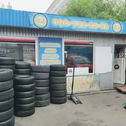 Шиномонтаж — Київ