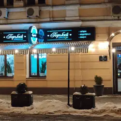 GRKY Espresso Bar — Київ