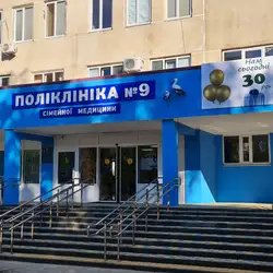Харківська міська поліклініка №9
