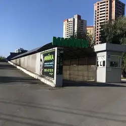 Автомийка — Київ